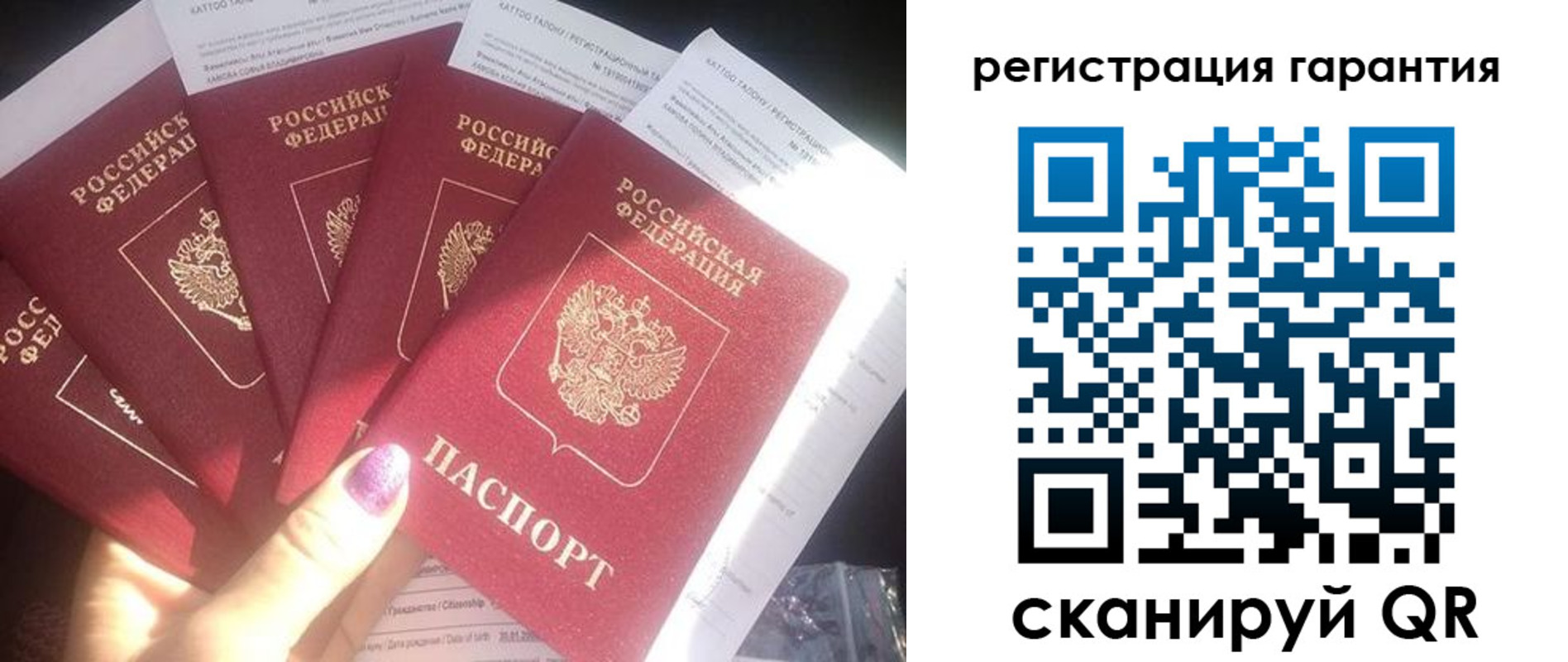 временная регистрация для всех в Ворсме