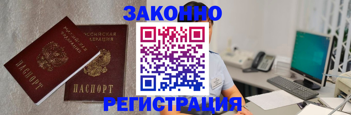 временная регистрация в квартире в Ворсме