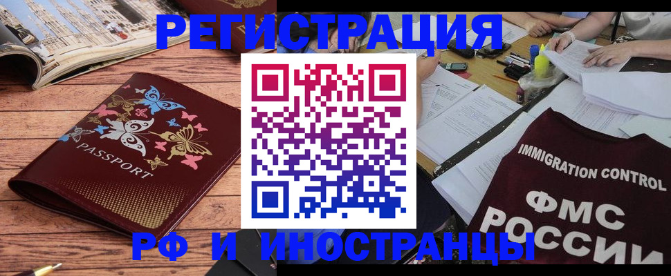 временная регистрация гарантия в Ворсме