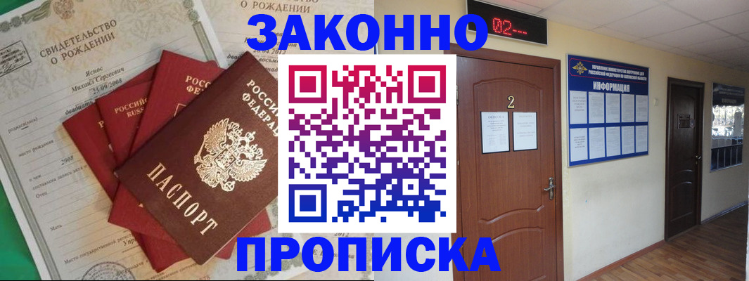 прописка для школы в Ворсме
