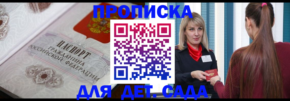 прописка регистрация в Ворсме