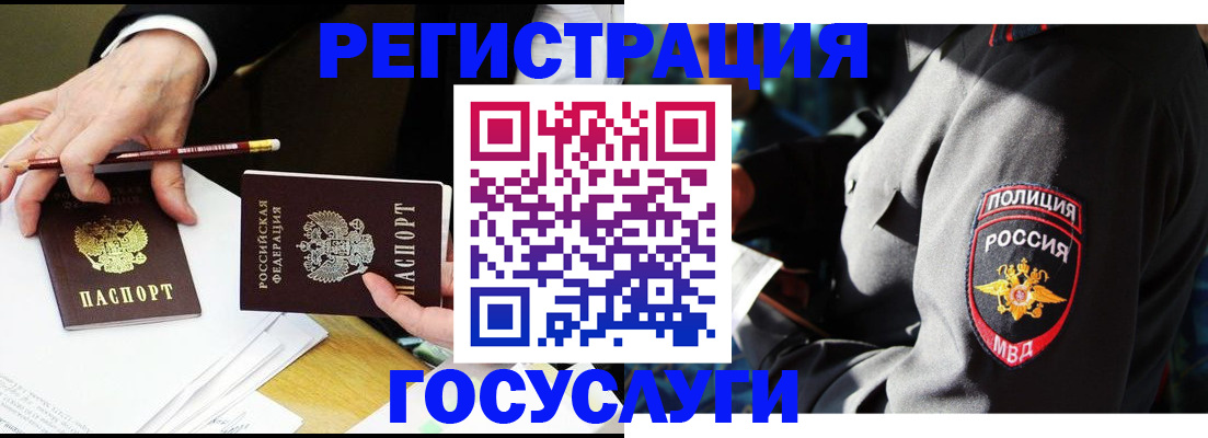 где прописаться в Ворсме