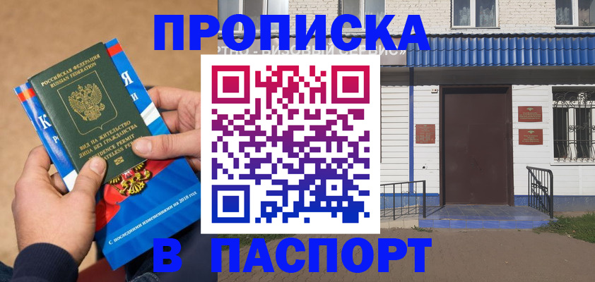 временная регистрация госуслуги в Ворсме