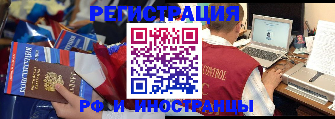 миграционный учет в Ворсме