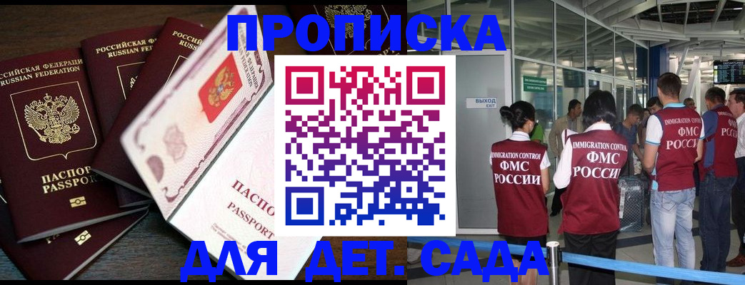 временная регистрация поиск в Ворсме